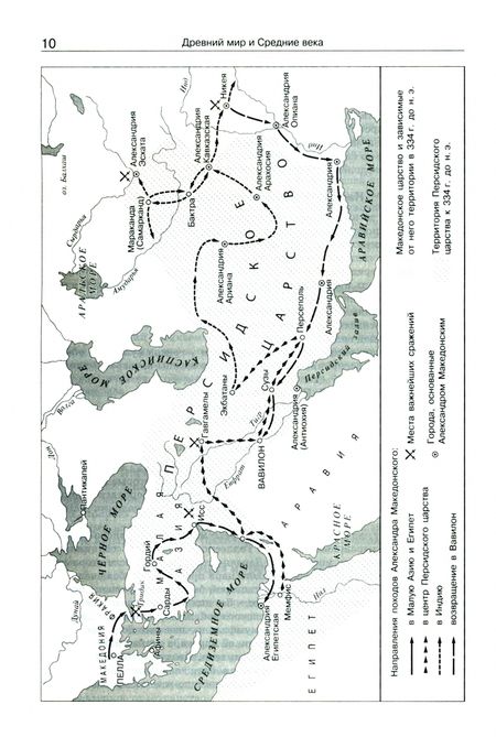 Фотография книги "Географические открытия и путешествия. 5-11 классы. ФГОС"