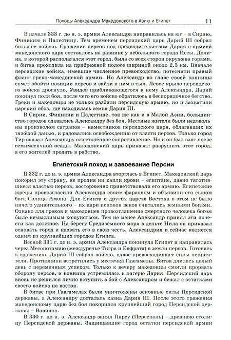 Фотография книги "Географические открытия и путешествия. 5-11 классы. ФГОС"