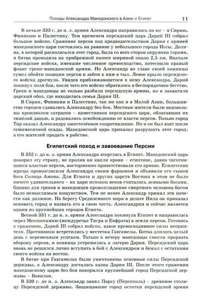 Фотография книги "Географические открытия и путешествия. 5-11 классы. ФГОС"