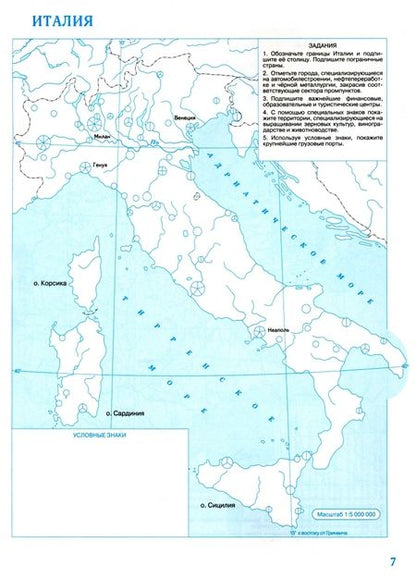 Фотография книги "География. 10-11 классы. Контурные карты"