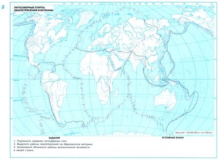 Фотография книги "География. 5 класс. Контурные карты. ФГОС"