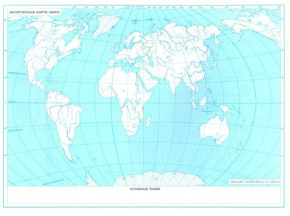 Фотография книги "География. 6 класс. Контурные карты. ФГОС"