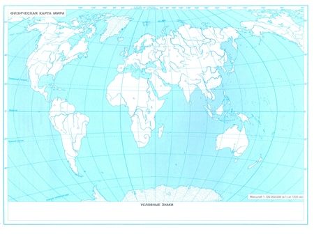 Фотография книги "География. 6 класс. Контурные карты. ФГОС"