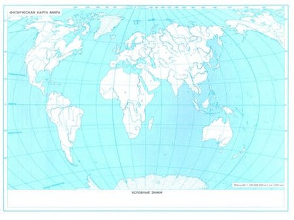 Фотография книги "География. 6 класс. Контурные карты. ФГОС"