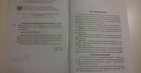 Фотография книги "География. 7 класс. Контрольно-измерительные материалы. ФГОС"