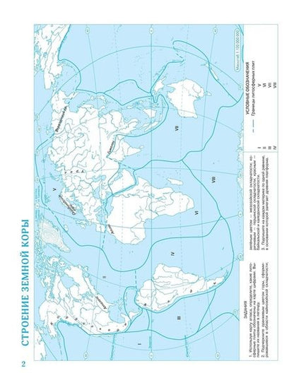 Фотография книги "География. 7 класс. Контурные карты. ФГОС"