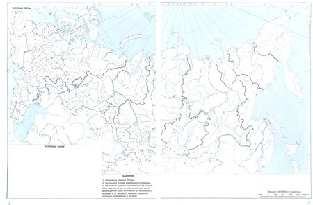 Фотография книги "География. 8 класс. Контурные карты. ФГОС"