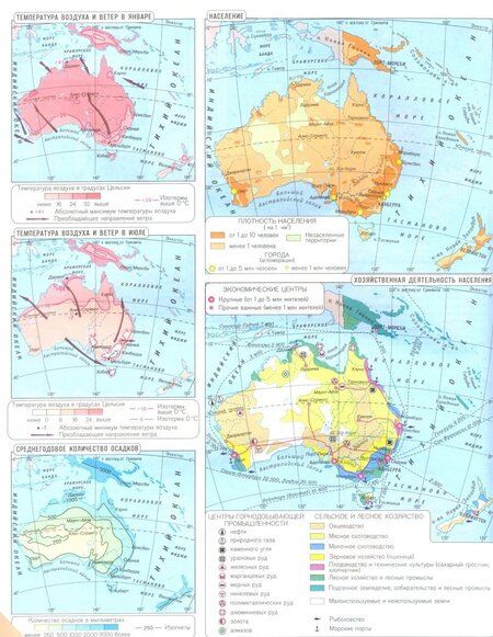 Фотография книги "География материков и океанов. Природа, население. 7 класс.  Атлас с комплектом контурных карт. ФГОС"