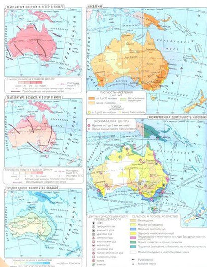 Фотография книги "География материков и океанов. Природа, население. 7 класс.  Атлас с комплектом контурных карт. ФГОС"