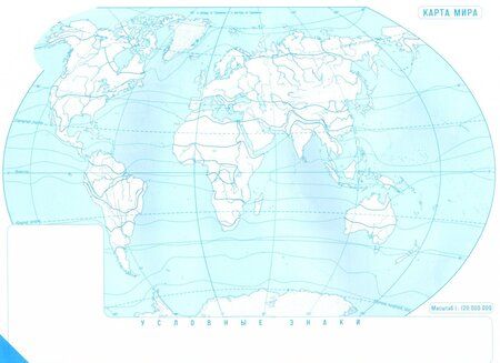 Фотография книги "География материков и океанов. Природа, население. 7 класс.  Атлас с комплектом контурных карт. ФГОС"