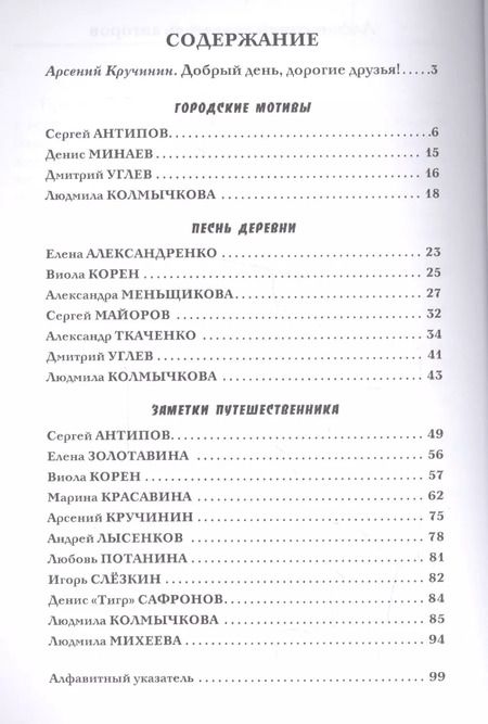 Фотография книги "География жизни. Том четвертый"