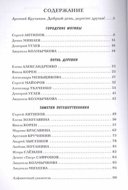 Фотография книги "География жизни. Том четвертый"