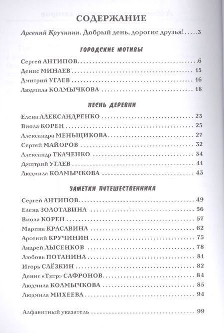 Фотография книги "География жизни. Том четвертый"