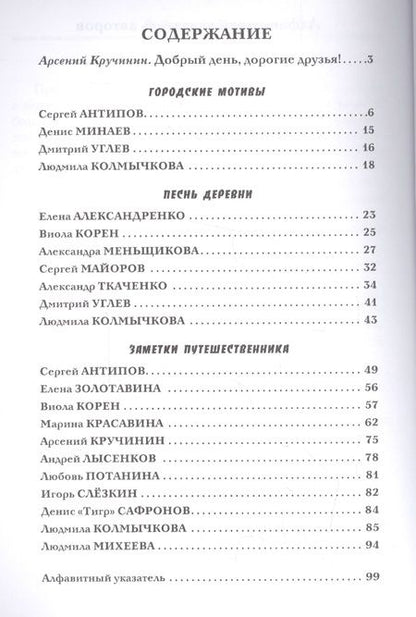 Фотография книги "География жизни. Том четвертый"