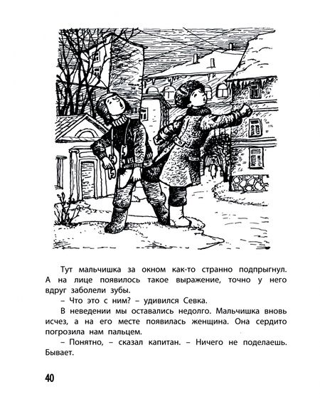 Фотография книги "Геомар Куликов: Как я влиял на Севку"