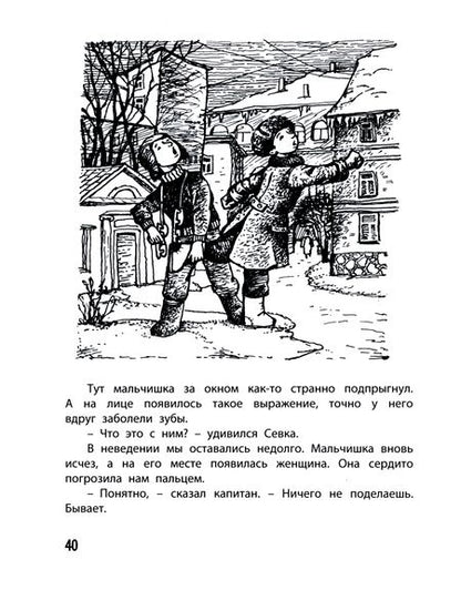 Фотография книги "Геомар Куликов: Как я влиял на Севку"