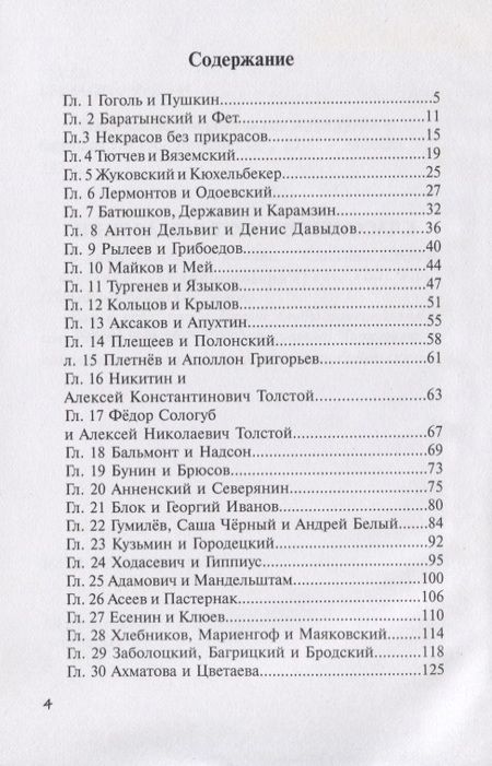 Фотография книги "Георг Альба: Два романа под звуки трубы и барабана"