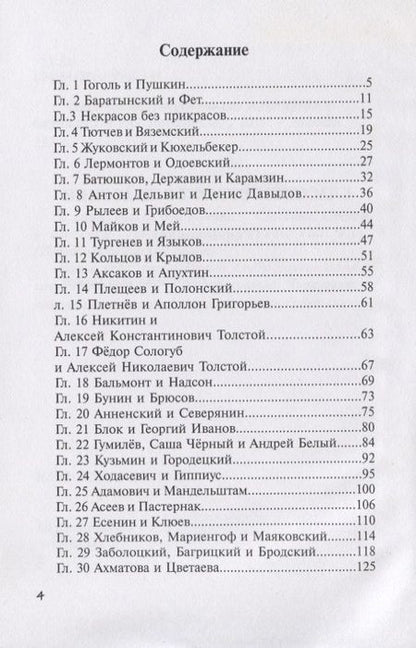 Фотография книги "Георг Альба: Два романа под звуки трубы и барабана"
