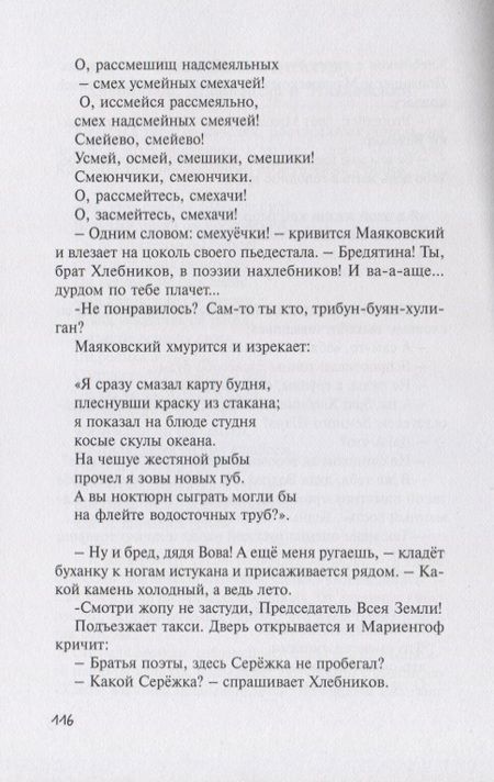 Фотография книги "Георг Альба: Два романа под звуки трубы и барабана"