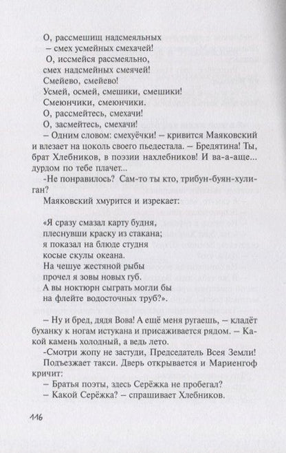 Фотография книги "Георг Альба: Два романа под звуки трубы и барабана"