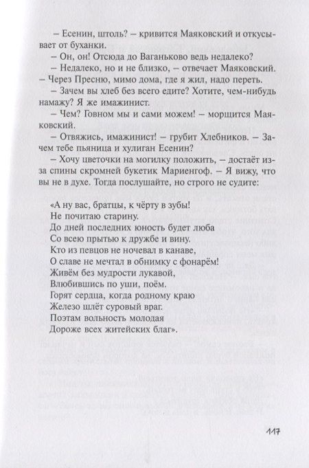 Фотография книги "Георг Альба: Два романа под звуки трубы и барабана"