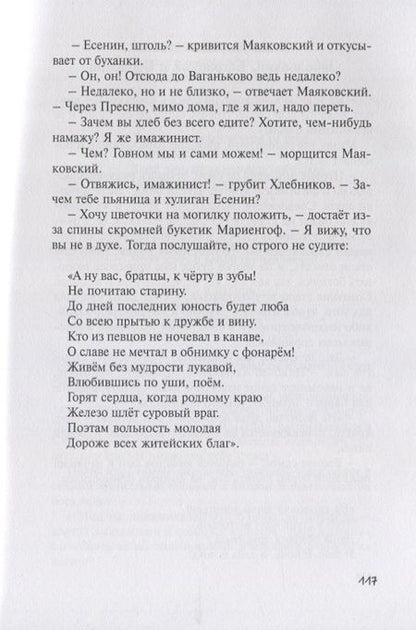 Фотография книги "Георг Альба: Два романа под звуки трубы и барабана"