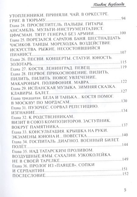 Фотография книги "Георг Альба: Три романа (достоверно и без обмана)"