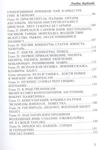 Фотография книги "Георг Альба: Три романа (достоверно и без обмана)"