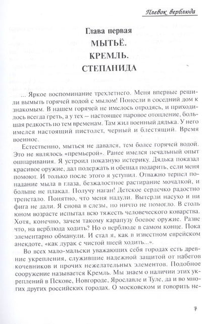 Фотография книги "Георг Альба: Три романа (достоверно и без обмана)"