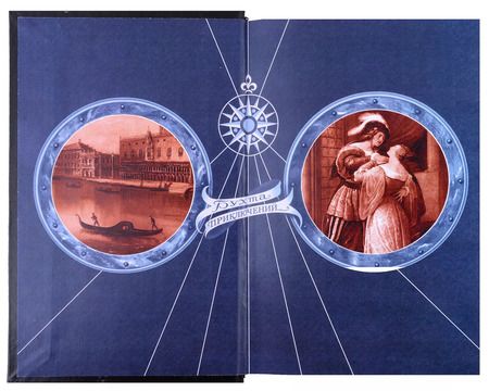 Фотография книги "Георг Ф.: Кровавые ночи Венеции. Том 3"