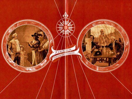 Фотография книги "Георг Хильтль: Дуэль именем Робеспьера"