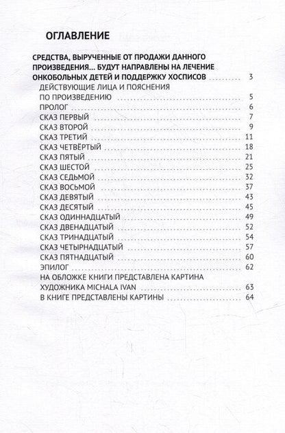 Фотография книги "Georg Solo: Владемир"