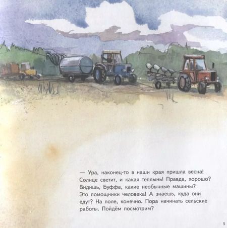 Фотография книги "Георг Юхансон: Машины работают"