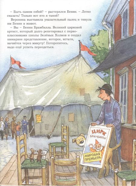 Фотография книги "Георг Юхансон: Мулле Мек и огни цирка"