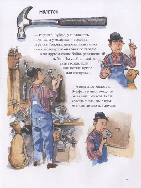 Фотография книги "Георг Юхансон: Мулле Мек в мастерской"