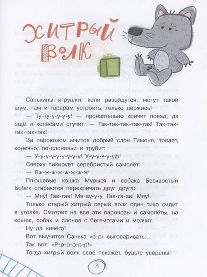 Фотография книги "Георгиев: Домик солнечного зайца"