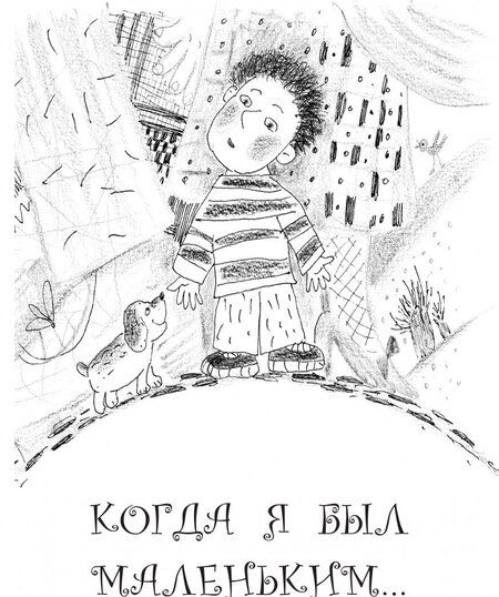 Фотография книги "Георгиев: Когда я стану взрослым"