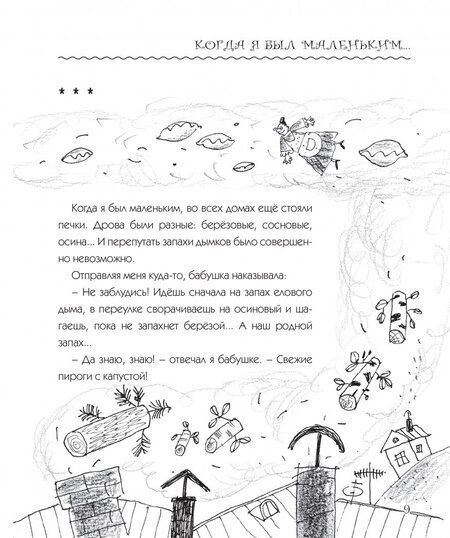 Фотография книги "Георгиев: Когда я стану взрослым"