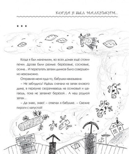 Фотография книги "Георгиев: Когда я стану взрослым"