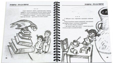 Фотография книги "Георгиев: Укротитель сиреневых бегемотов"