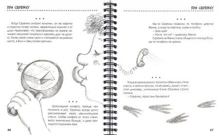 Фотография книги "Георгиев: Укротитель сиреневых бегемотов"