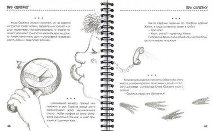 Фотография книги "Георгиев: Укротитель сиреневых бегемотов"