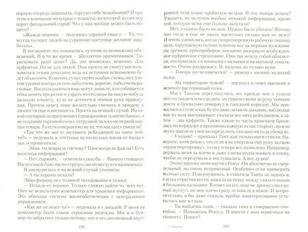 Фотография книги "Георгиева: Война - дело семейное. Перехват"