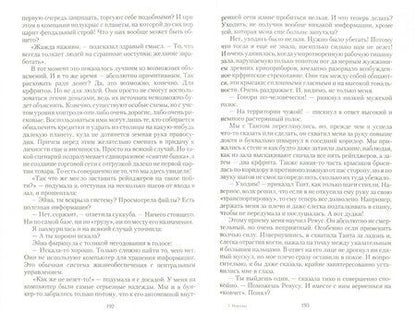 Фотография книги "Георгиева: Война - дело семейное. Перехват"