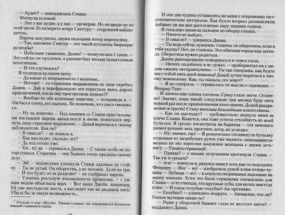 Фотография книги "Георгиева: Война - дело семейное. Перехват"