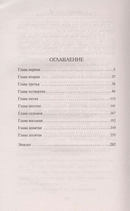 Фотография книги "Георгиевич, Шарапов: Самый страшный след"