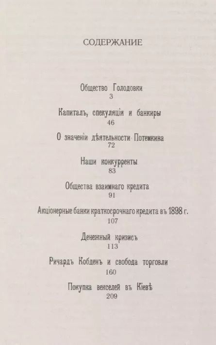 Фотография книги "Георгий Афанасьев: Денежный кризис"