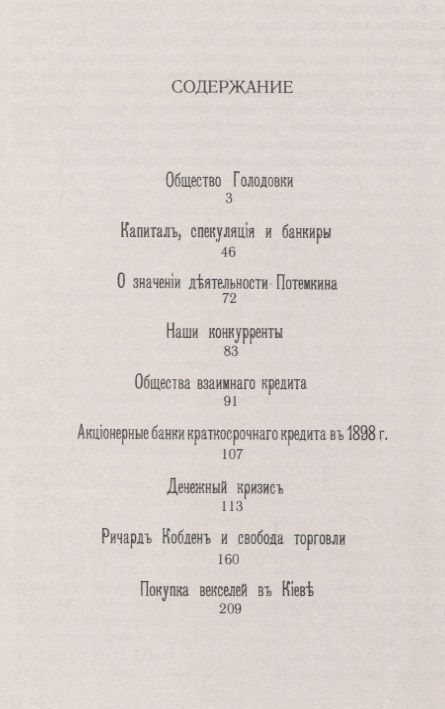 Фотография книги "Георгий Афанасьев: Денежный кризис"
