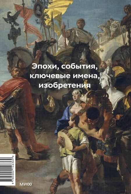 Фотография книги "Георгий Андреевич: Главное в мировой истории. Эпохи, события, ключевые имена, изобретения"
