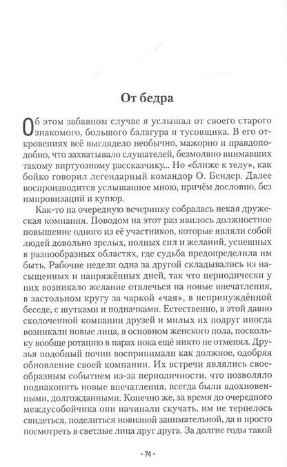 Фотография книги "Георгий Анн: Даю честное слово! Очерки и рассказы"